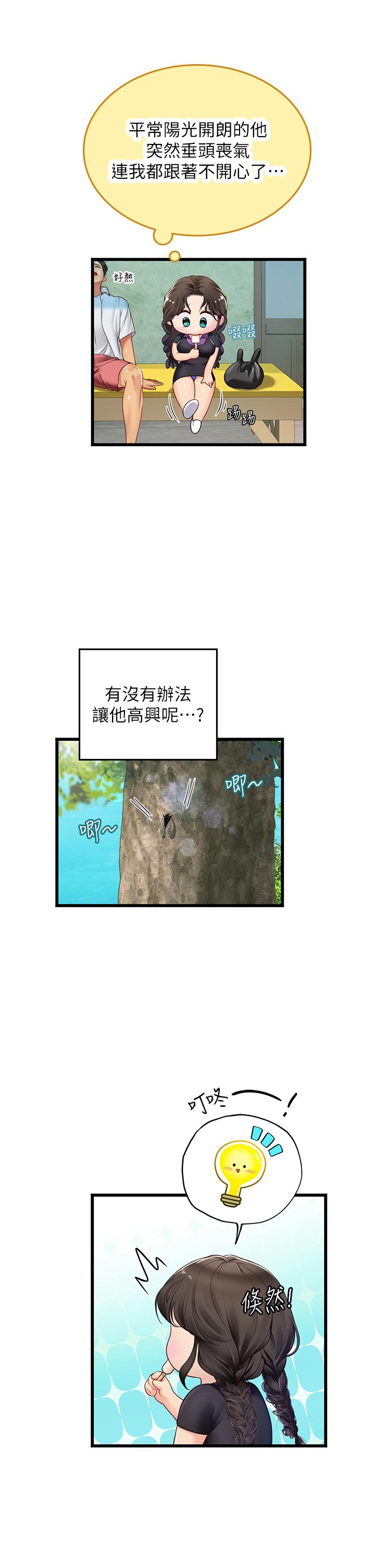 韩国漫画海女实习生韩漫_海女实习生-第65话-屁股翘高讨棒棒在线免费阅读-韩国漫画-第11张图片