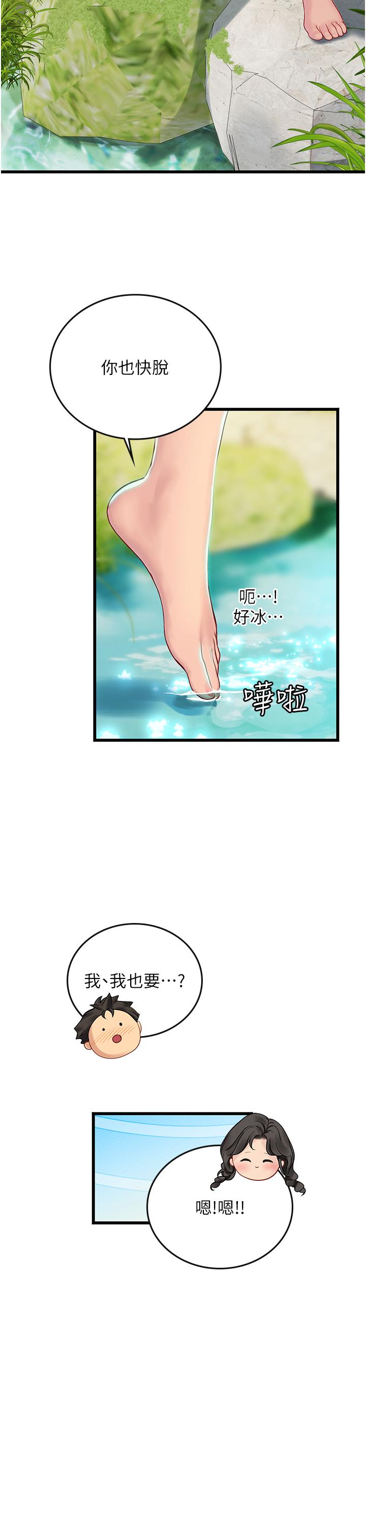 韩国漫画海女实习生韩漫_海女实习生-第65话-屁股翘高讨棒棒在线免费阅读-韩国漫画-第19张图片