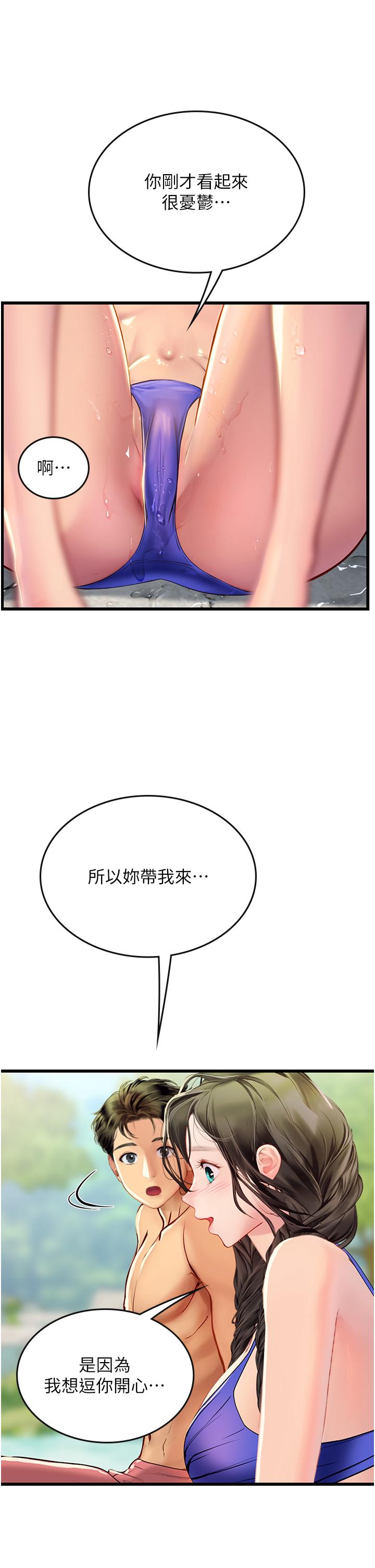 韩国漫画海女实习生韩漫_海女实习生-第65话-屁股翘高讨棒棒在线免费阅读-韩国漫画-第27张图片