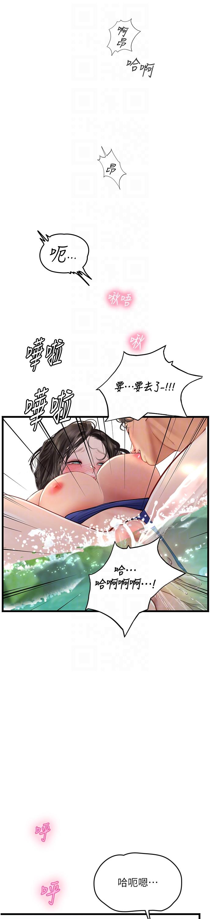 韩国漫画海女实习生韩漫_海女实习生-第65话-屁股翘高讨棒棒在线免费阅读-韩国漫画-第34张图片