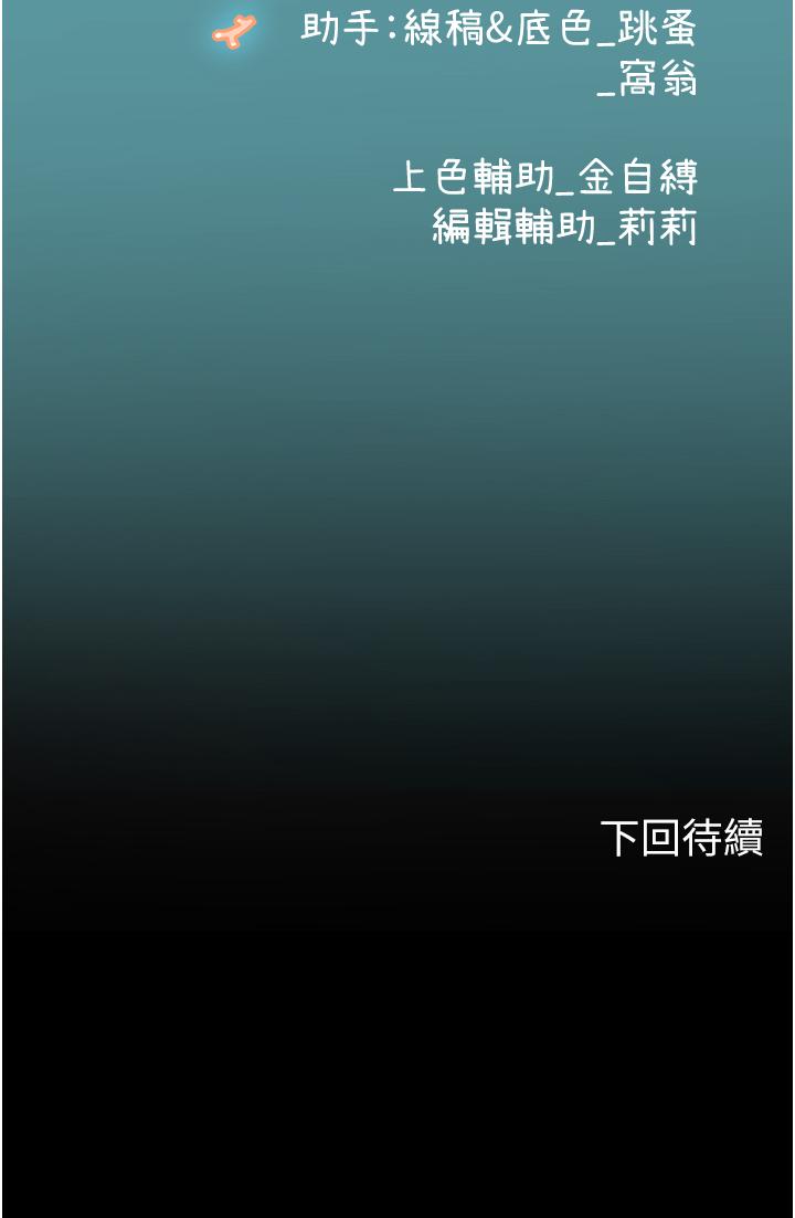 韩国漫画海女实习生韩漫_海女实习生-第65话-屁股翘高讨棒棒在线免费阅读-韩国漫画-第38张图片