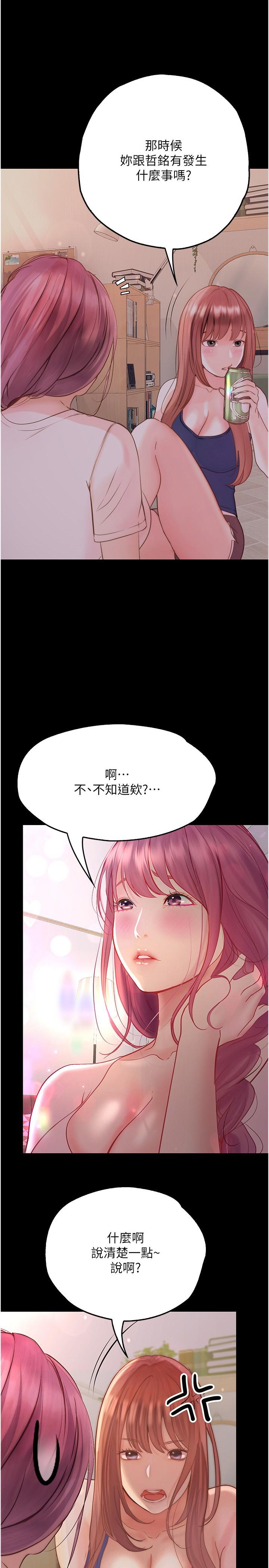 韩国漫画大学骑遇记韩漫_大学骑遇记-第35话-在哲铭面前我才是个女人在线免费阅读-韩国漫画-第1张图片