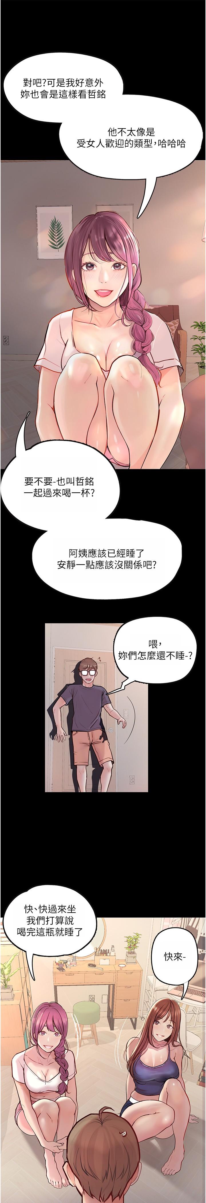 韩国漫画大学骑遇记韩漫_大学骑遇记-第35话-在哲铭面前我才是个女人在线免费阅读-韩国漫画-第8张图片