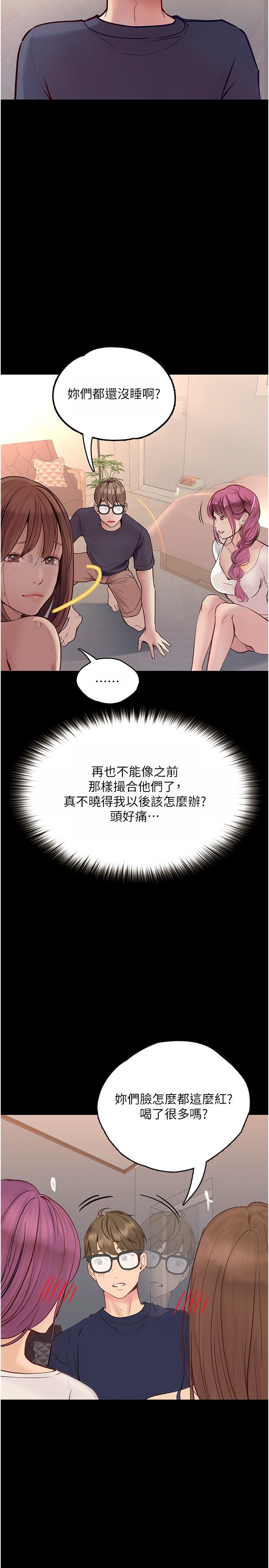 韩国漫画大学骑遇记韩漫_大学骑遇记-第35话-在哲铭面前我才是个女人在线免费阅读-韩国漫画-第9张图片