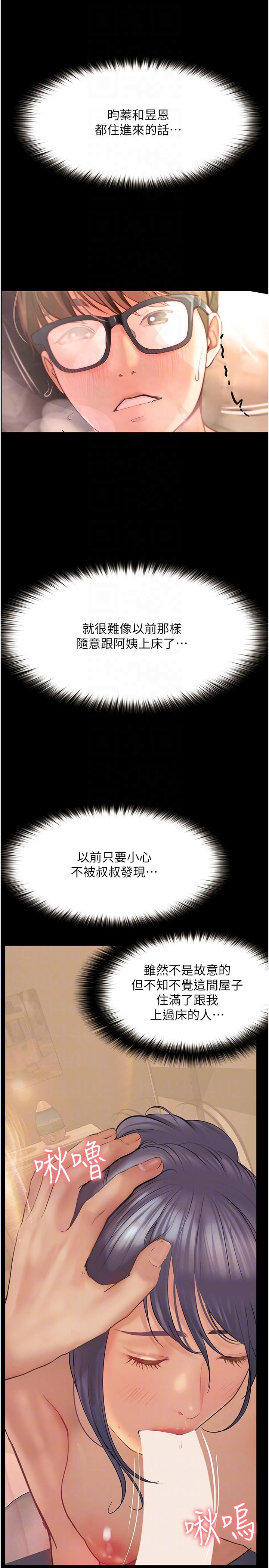 韩国漫画大学骑遇记韩漫_大学骑遇记-第35话-在哲铭面前我才是个女人在线免费阅读-韩国漫画-第30张图片