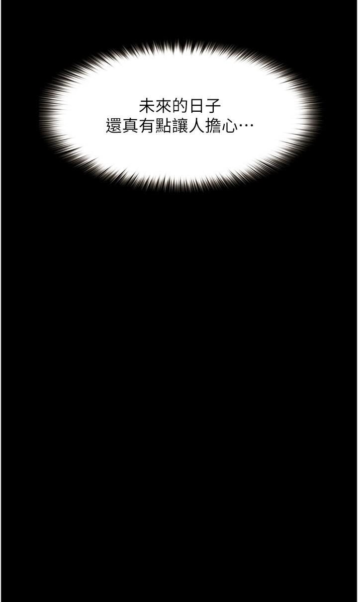 韩国漫画大学骑遇记韩漫_大学骑遇记-第35话-在哲铭面前我才是个女人在线免费阅读-韩国漫画-第31张图片