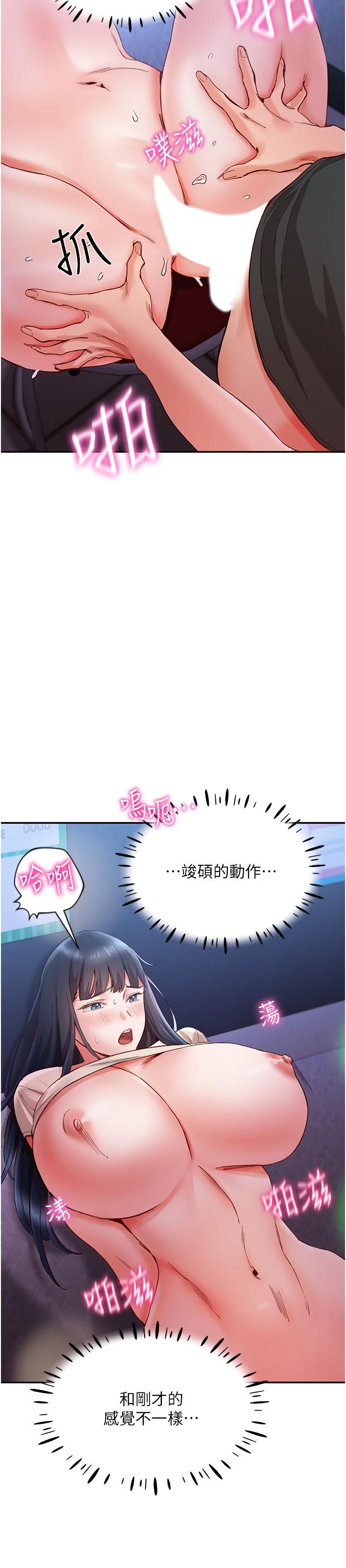 韩国漫画波涛汹涌的同居生活韩漫_波涛汹涌的同居生活-第17话-把我体内射满满在线免费阅读-韩国漫画-第12张图片