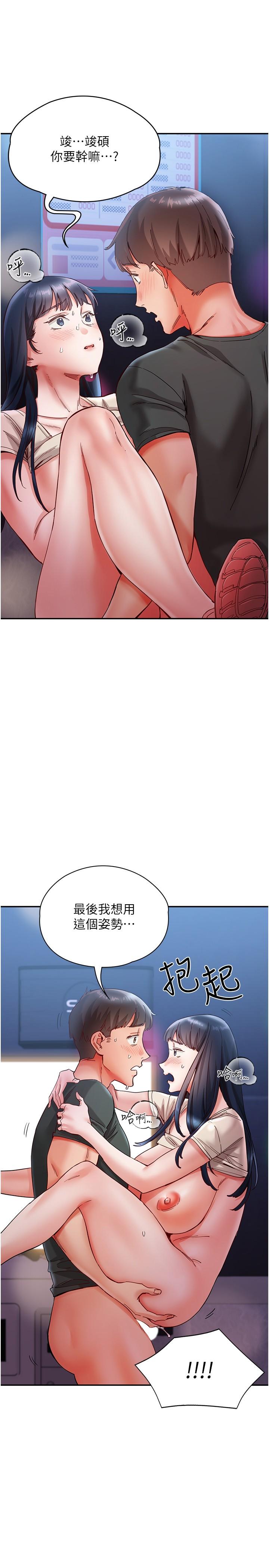 韩国漫画波涛汹涌的同居生活韩漫_波涛汹涌的同居生活-第17话-把我体内射满满在线免费阅读-韩国漫画-第21张图片