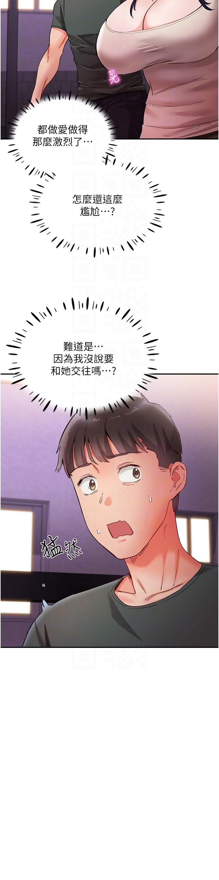 韩国漫画波涛汹涌的同居生活韩漫_波涛汹涌的同居生活-第17话-把我体内射满满在线免费阅读-韩国漫画-第30张图片