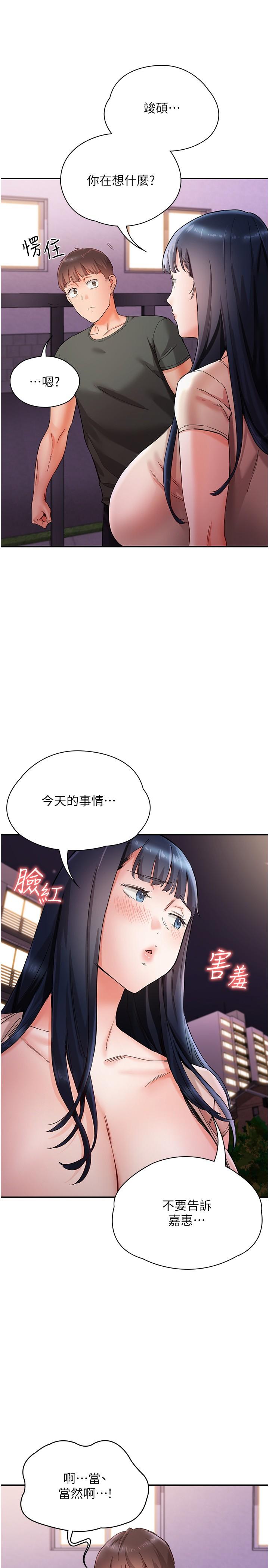 韩国漫画波涛汹涌的同居生活韩漫_波涛汹涌的同居生活-第17话-把我体内射满满在线免费阅读-韩国漫画-第35张图片