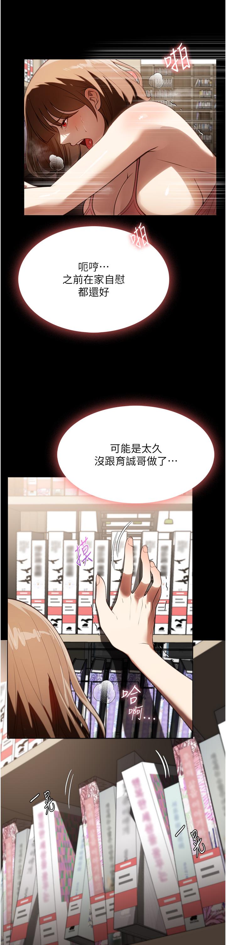 韩国漫画家政妇小姐姐韩漫_家政妇小姐姐-第39话-停不下来的慾望在线免费阅读-韩国漫画-第5张图片