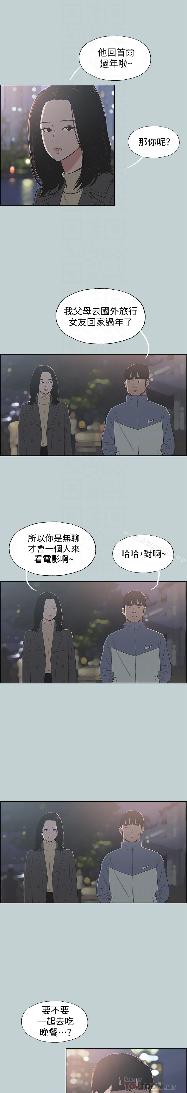 韩国漫画韩漫_适合劈腿的好日子-第128话-命中注定的偶然在线免费阅读-韩国漫画-第15张图片