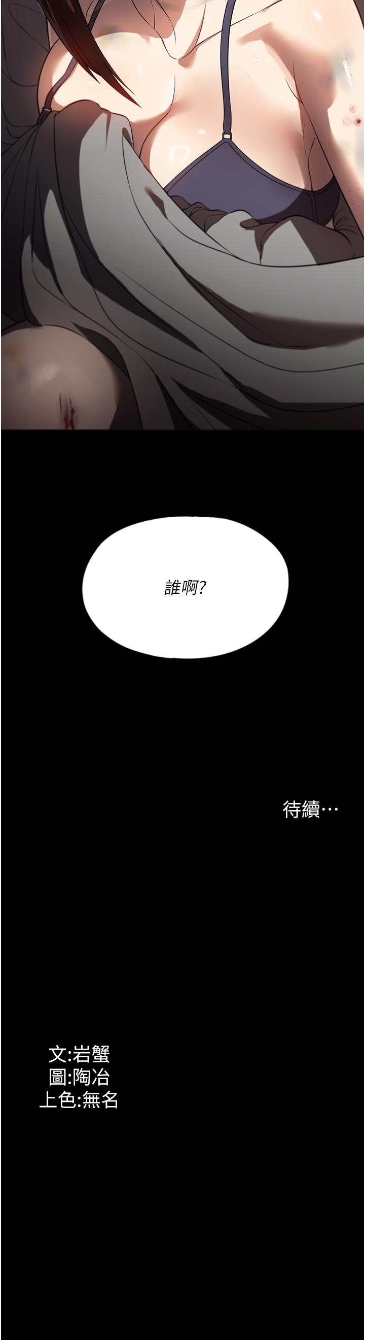 韩国漫画家政妇小姐姐韩漫_家政妇小姐姐-第39话-停不下来的慾望在线免费阅读-韩国漫画-第36张图片