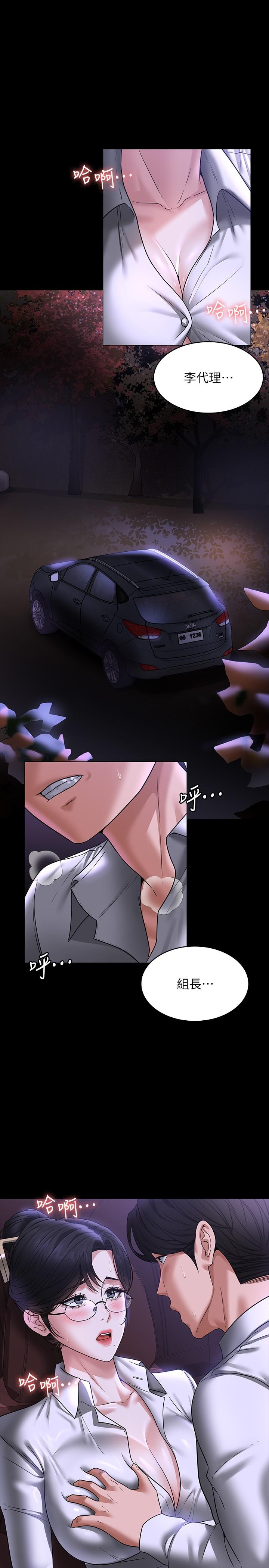 韩国漫画超级公务员韩漫_超级公务员-第88话-这里到底是哪里？在线免费阅读-韩国漫画-第1张图片