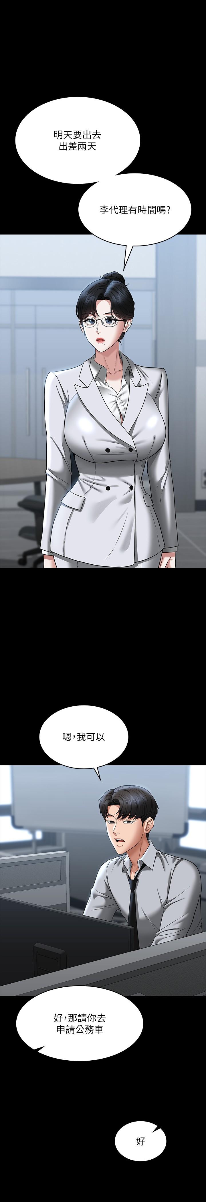 韩国漫画超级公务员韩漫_超级公务员-第88话-这里到底是哪里？在线免费阅读-韩国漫画-第4张图片