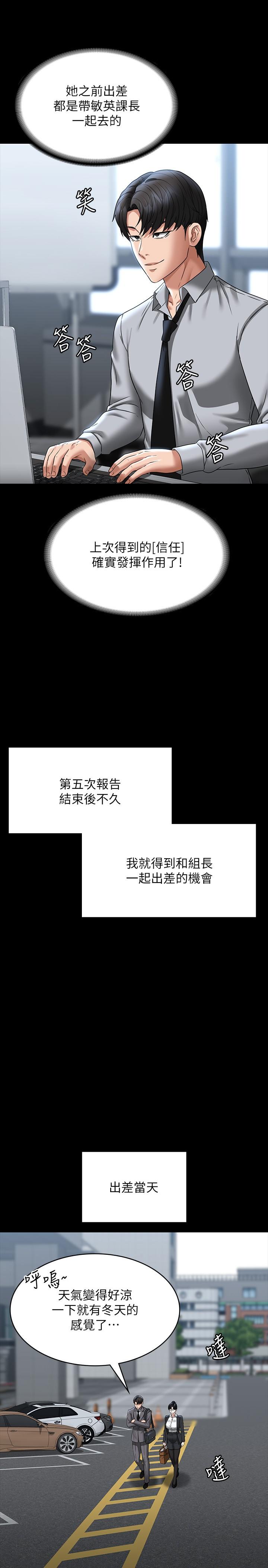 韩国漫画超级公务员韩漫_超级公务员-第88话-这里到底是哪里？在线免费阅读-韩国漫画-第5张图片