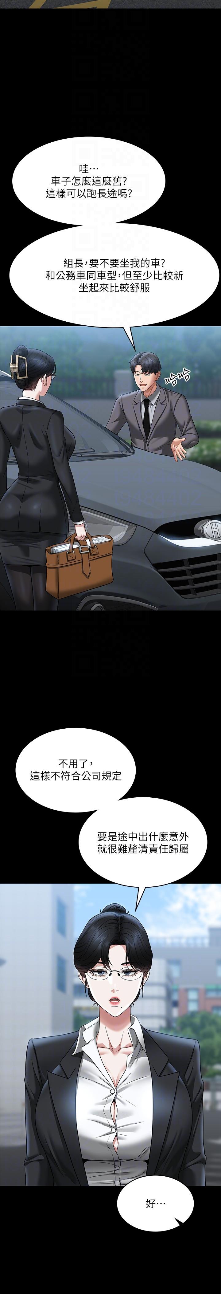 韩国漫画超级公务员韩漫_超级公务员-第88话-这里到底是哪里？在线免费阅读-韩国漫画-第6张图片