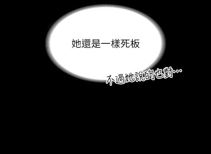 韩国漫画超级公务员韩漫_超级公务员-第88话-这里到底是哪里？在线免费阅读-韩国漫画-第7张图片