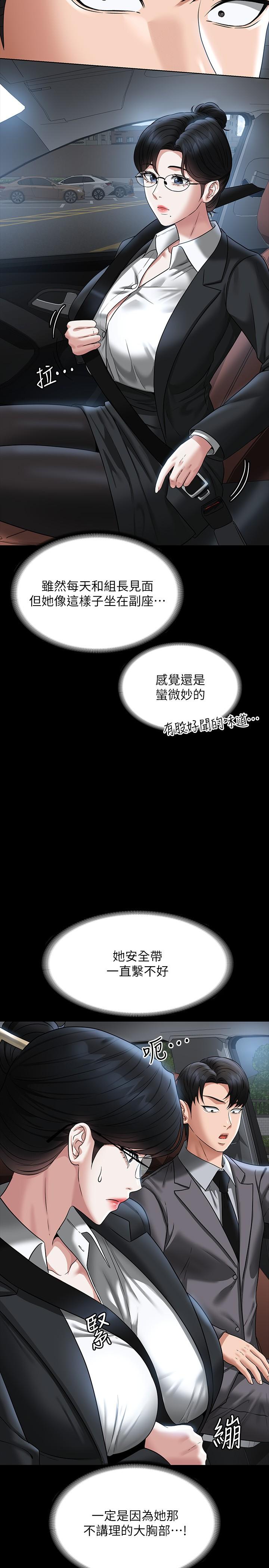 韩国漫画超级公务员韩漫_超级公务员-第88话-这里到底是哪里？在线免费阅读-韩国漫画-第9张图片