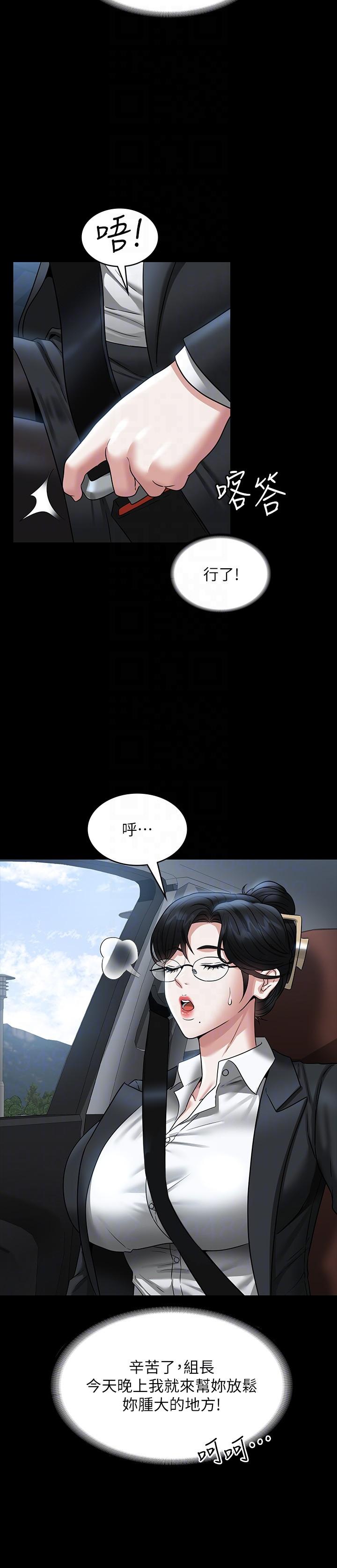 韩国漫画超级公务员韩漫_超级公务员-第88话-这里到底是哪里？在线免费阅读-韩国漫画-第10张图片