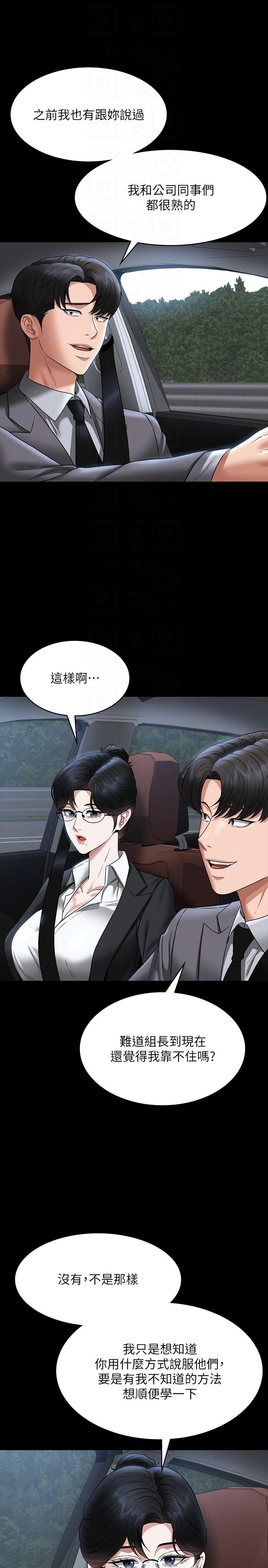 韩国漫画超级公务员韩漫_超级公务员-第88话-这里到底是哪里？在线免费阅读-韩国漫画-第14张图片