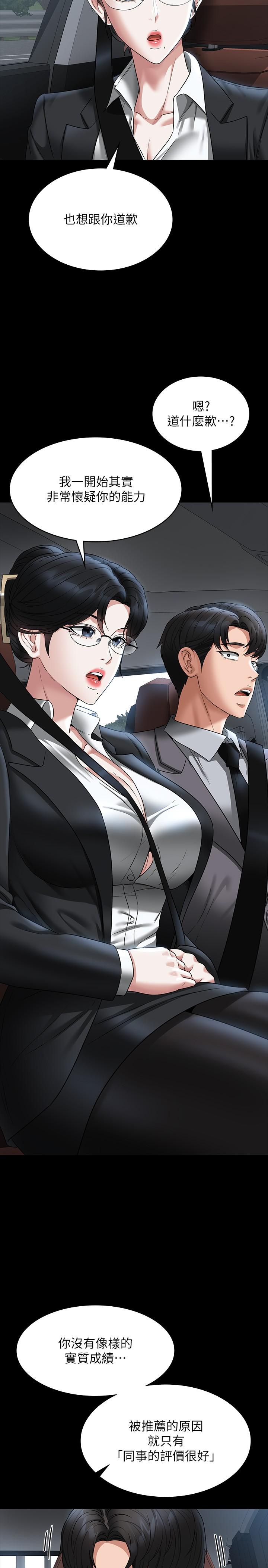 韩国漫画超级公务员韩漫_超级公务员-第88话-这里到底是哪里？在线免费阅读-韩国漫画-第15张图片