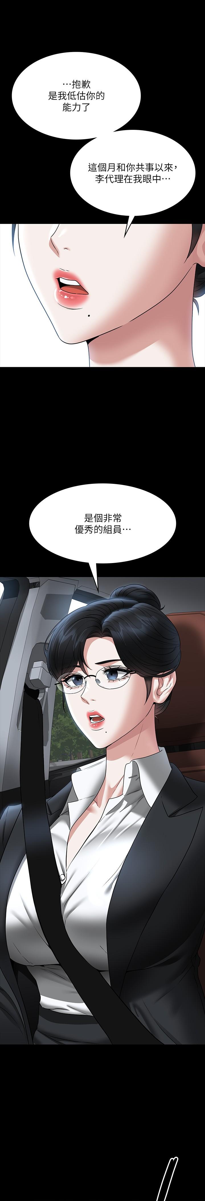 韩国漫画超级公务员韩漫_超级公务员-第88话-这里到底是哪里？在线免费阅读-韩国漫画-第17张图片