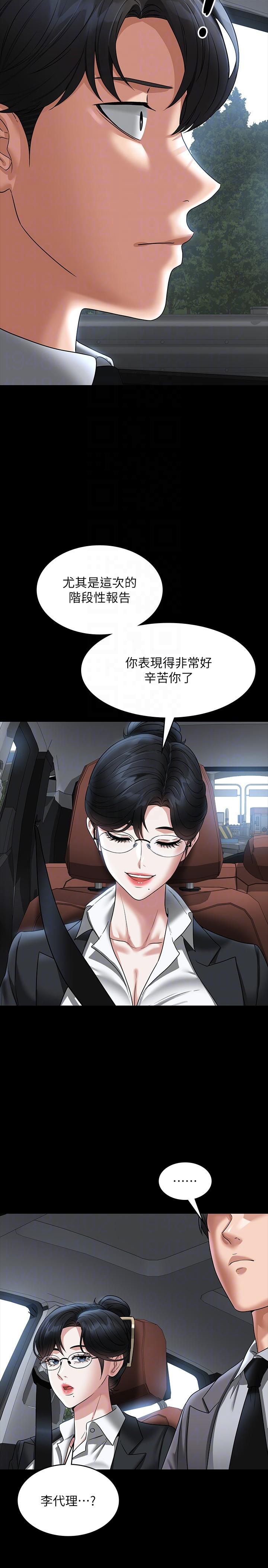 韩国漫画超级公务员韩漫_超级公务员-第88话-这里到底是哪里？在线免费阅读-韩国漫画-第18张图片