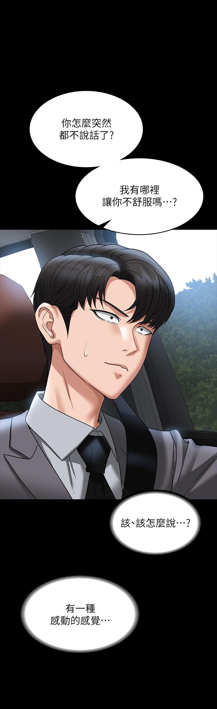 韩国漫画超级公务员韩漫_超级公务员-第88话-这里到底是哪里？在线免费阅读-韩国漫画-第19张图片