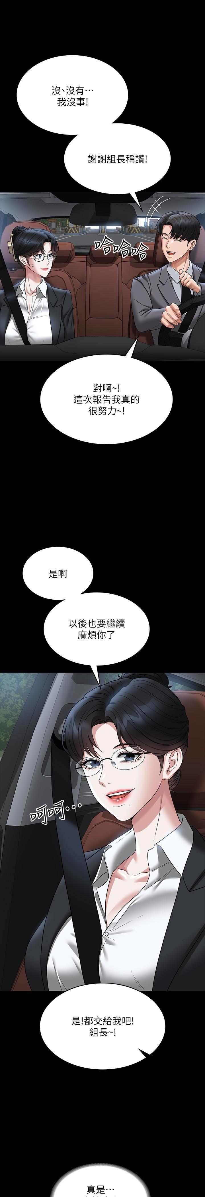 韩国漫画超级公务员韩漫_超级公务员-第88话-这里到底是哪里？在线免费阅读-韩国漫画-第20张图片