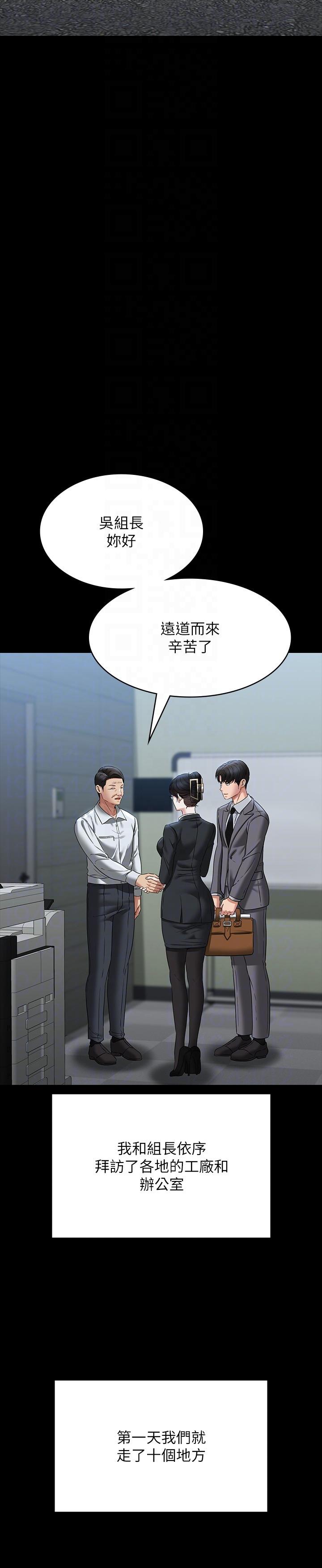韩国漫画超级公务员韩漫_超级公务员-第88话-这里到底是哪里？在线免费阅读-韩国漫画-第22张图片