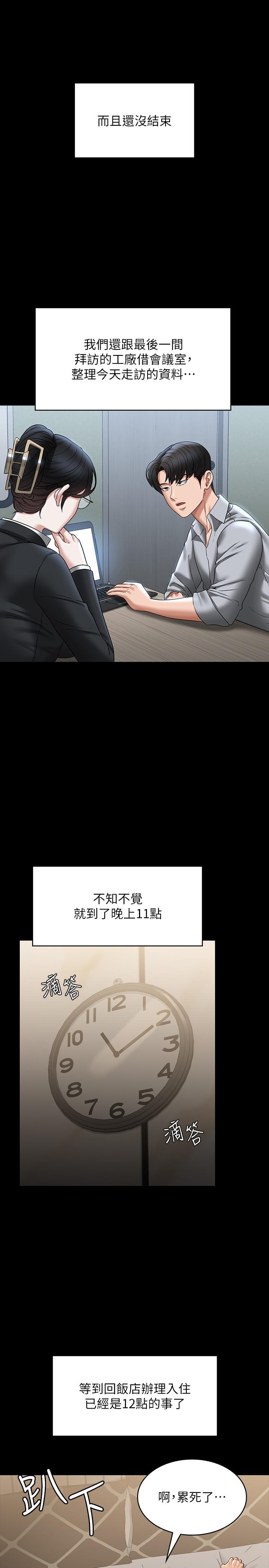 韩国漫画超级公务员韩漫_超级公务员-第88话-这里到底是哪里？在线免费阅读-韩国漫画-第23张图片