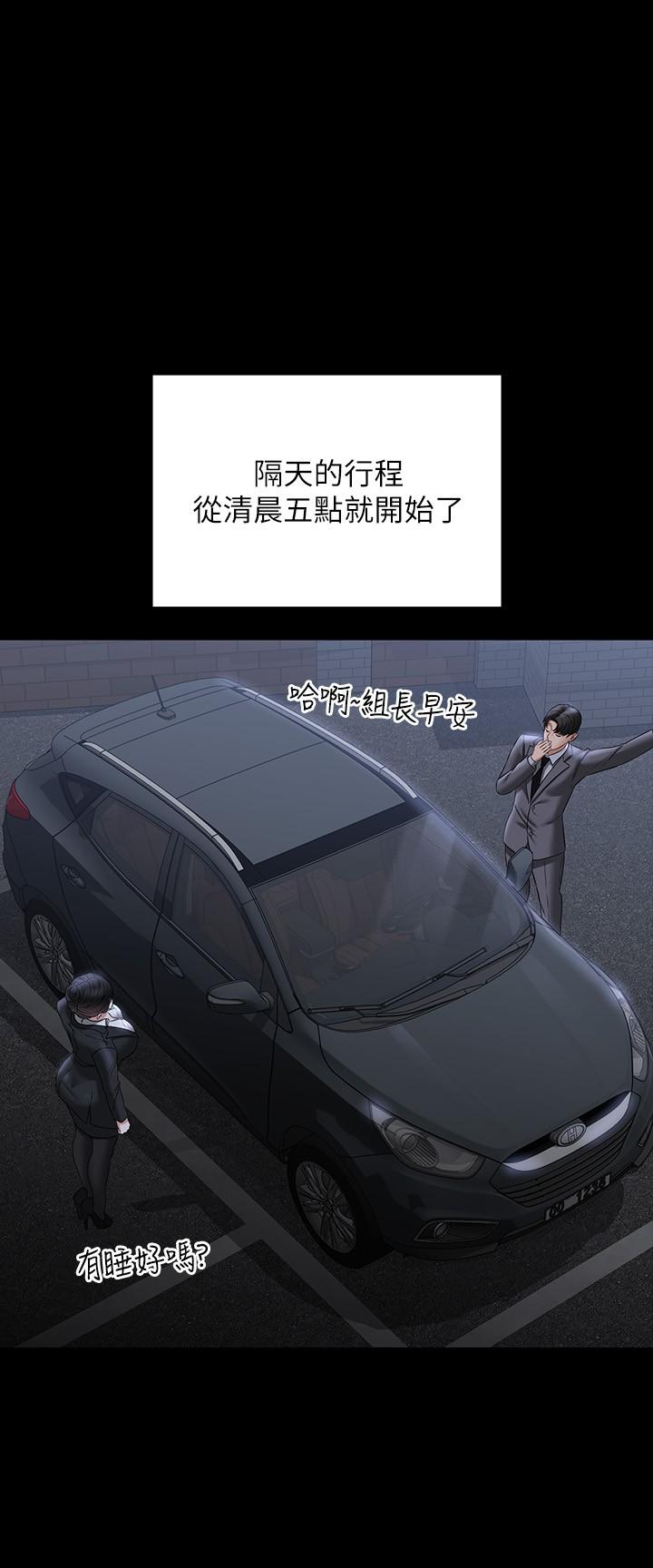 韩国漫画超级公务员韩漫_超级公务员-第88话-这里到底是哪里？在线免费阅读-韩国漫画-第25张图片