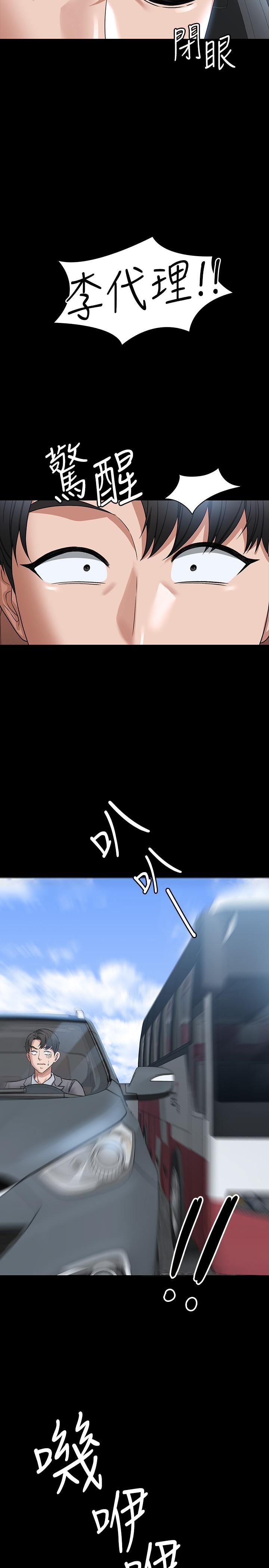 韩国漫画超级公务员韩漫_超级公务员-第88话-这里到底是哪里？在线免费阅读-韩国漫画-第27张图片