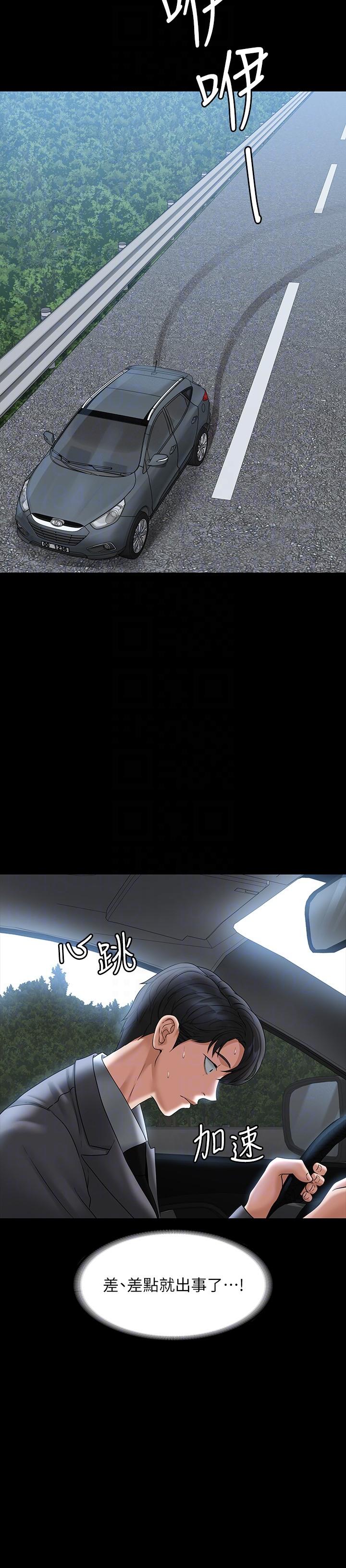 韩国漫画超级公务员韩漫_超级公务员-第88话-这里到底是哪里？在线免费阅读-韩国漫画-第28张图片