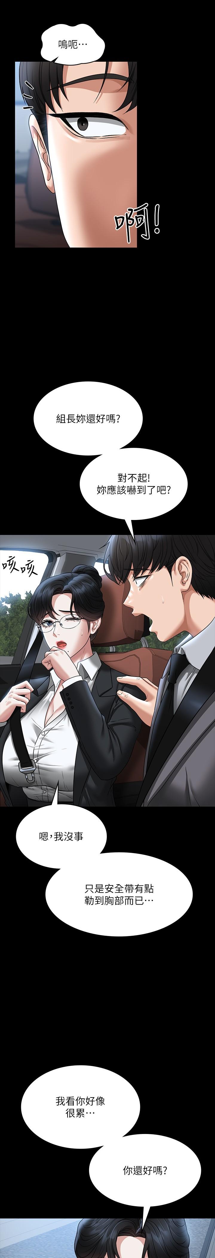 韩国漫画超级公务员韩漫_超级公务员-第88话-这里到底是哪里？在线免费阅读-韩国漫画-第29张图片