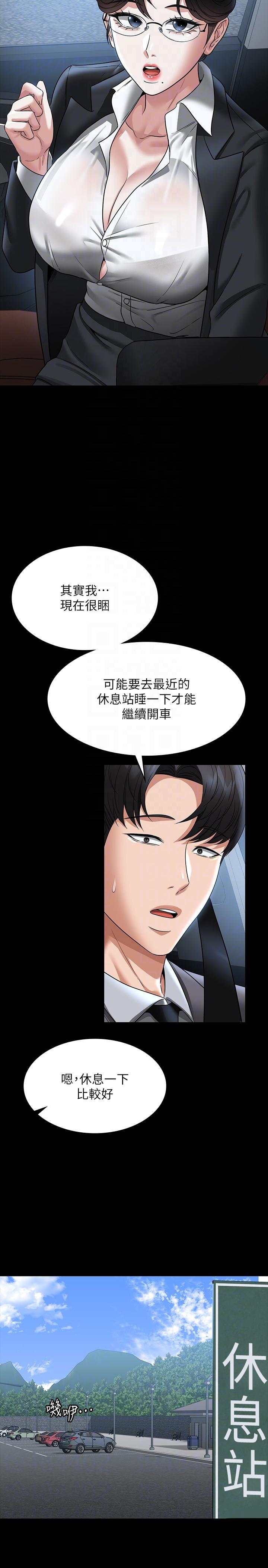 韩国漫画超级公务员韩漫_超级公务员-第88话-这里到底是哪里？在线免费阅读-韩国漫画-第30张图片