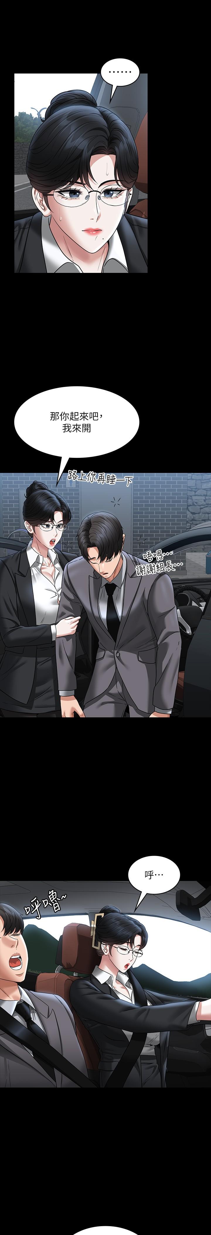 韩国漫画超级公务员韩漫_超级公务员-第88话-这里到底是哪里？在线免费阅读-韩国漫画-第33张图片