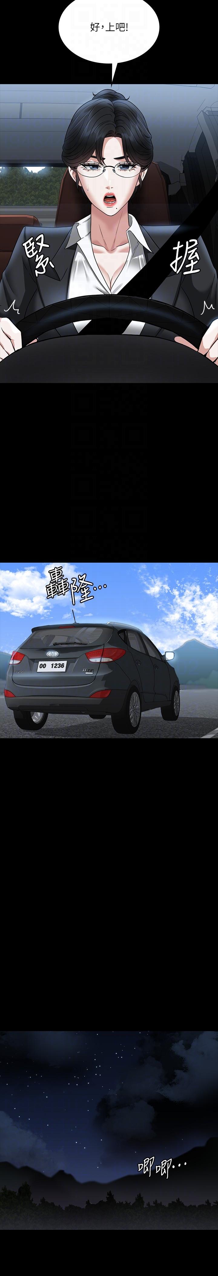 韩国漫画超级公务员韩漫_超级公务员-第88话-这里到底是哪里？在线免费阅读-韩国漫画-第34张图片