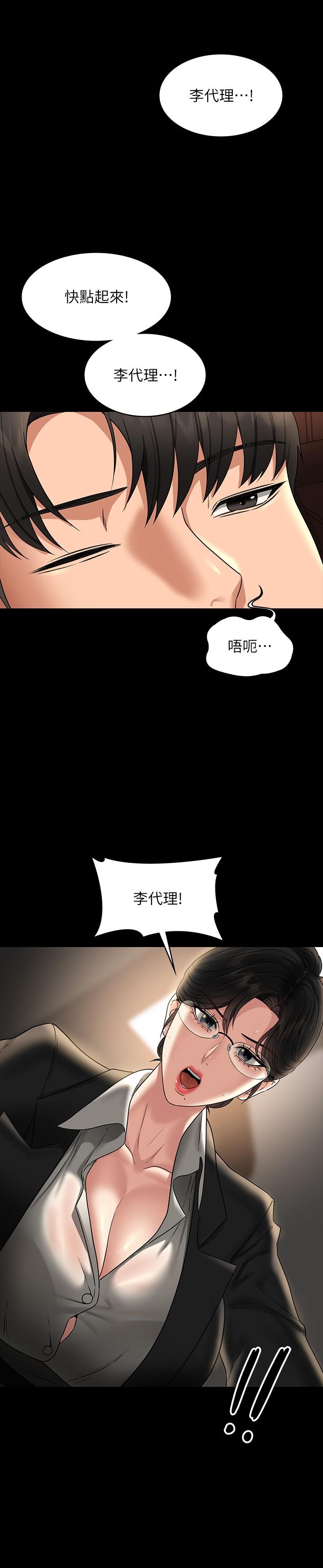 韩国漫画超级公务员韩漫_超级公务员-第88话-这里到底是哪里？在线免费阅读-韩国漫画-第35张图片