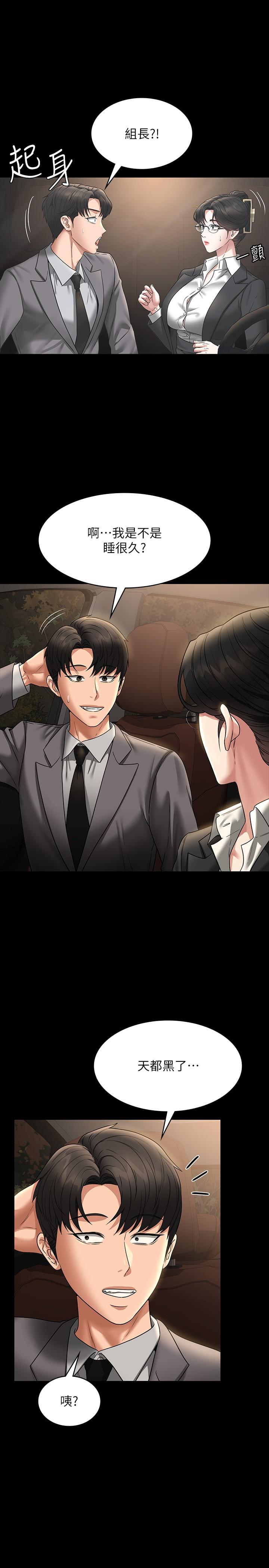 韩国漫画超级公务员韩漫_超级公务员-第88话-这里到底是哪里？在线免费阅读-韩国漫画-第36张图片