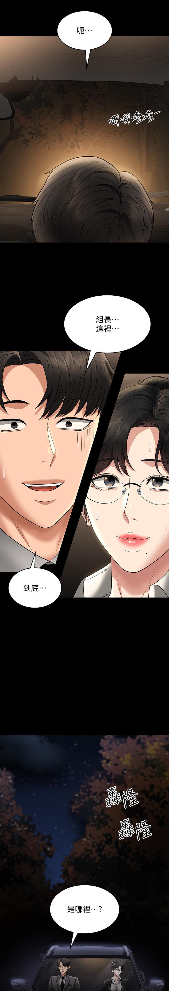 韩国漫画超级公务员韩漫_超级公务员-第88话-这里到底是哪里？在线免费阅读-韩国漫画-第37张图片