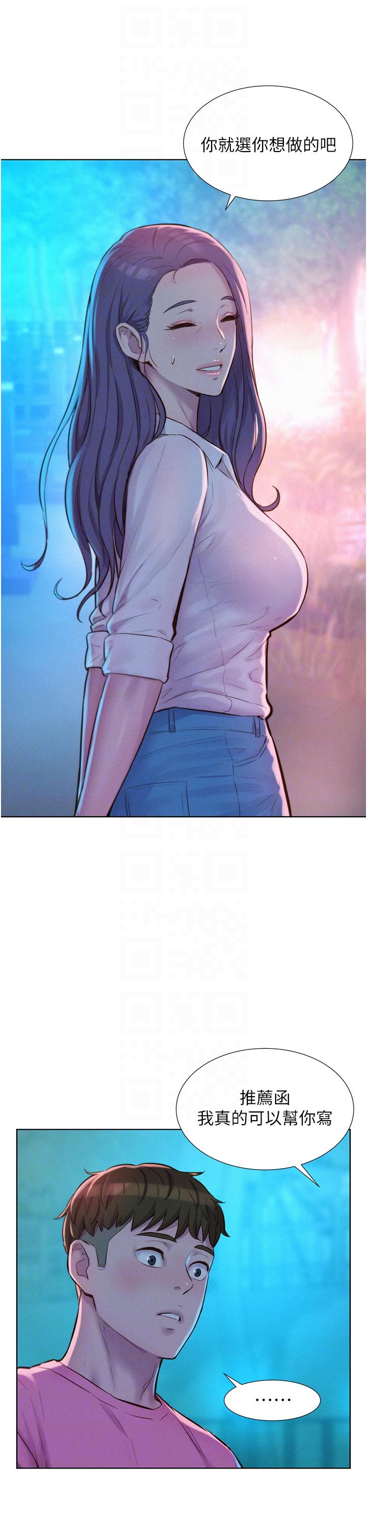 韩国漫画浪漫露营韩漫_浪漫露营-第66话-诱人犯罪的性感肉体在线免费阅读-韩国漫画-第6张图片