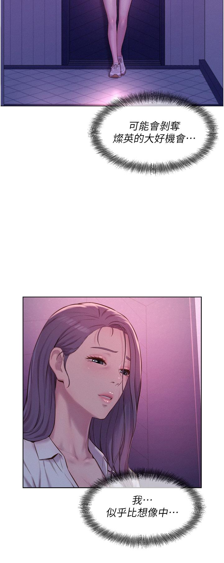 韩国漫画浪漫露营韩漫_浪漫露营-第66话-诱人犯罪的性感肉体在线免费阅读-韩国漫画-第15张图片
