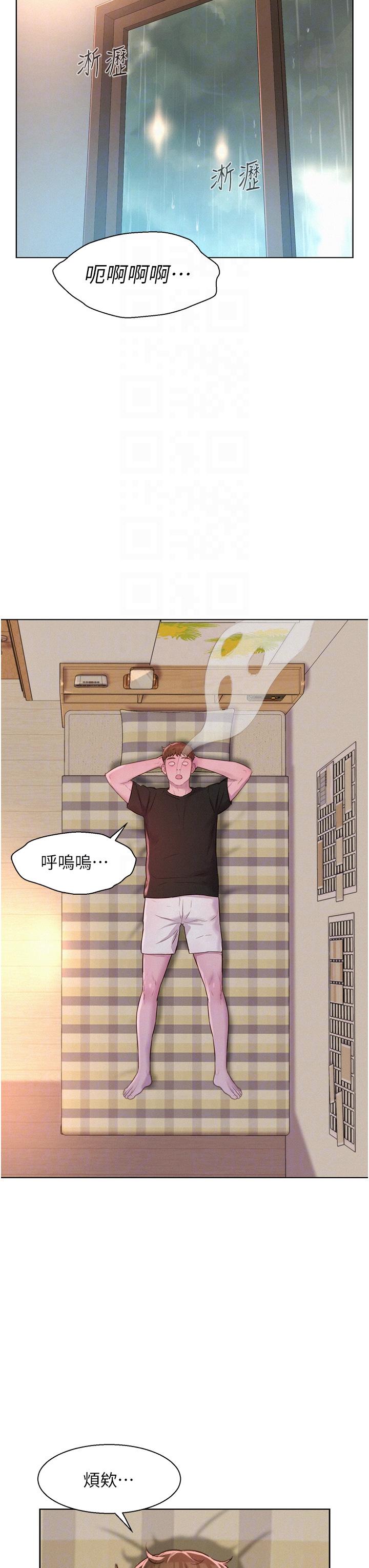 韩国漫画浪漫露营韩漫_浪漫露营-第66话-诱人犯罪的性感肉体在线免费阅读-韩国漫画-第18张图片