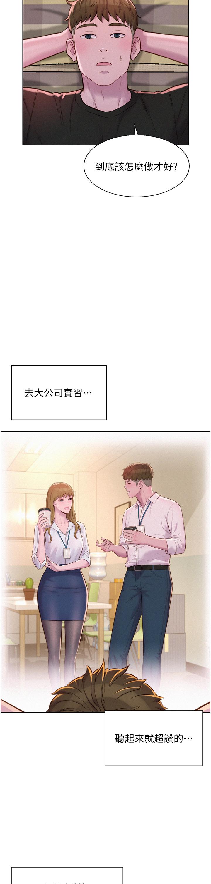 韩国漫画浪漫露营韩漫_浪漫露营-第66话-诱人犯罪的性感肉体在线免费阅读-韩国漫画-第19张图片