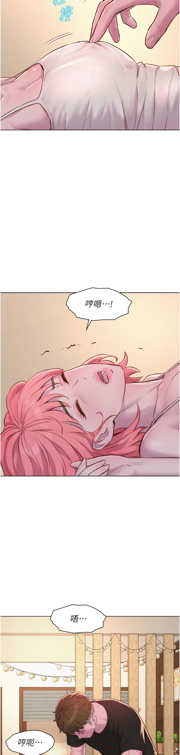 韩国漫画浪漫露营韩漫_浪漫露营-第66话-诱人犯罪的性感肉体在线免费阅读-韩国漫画-第29张图片