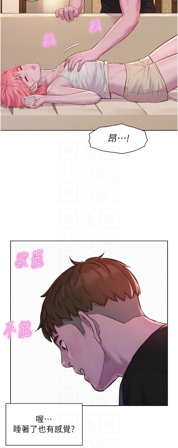 韩国漫画浪漫露营韩漫_浪漫露营-第66话-诱人犯罪的性感肉体在线免费阅读-韩国漫画-第30张图片