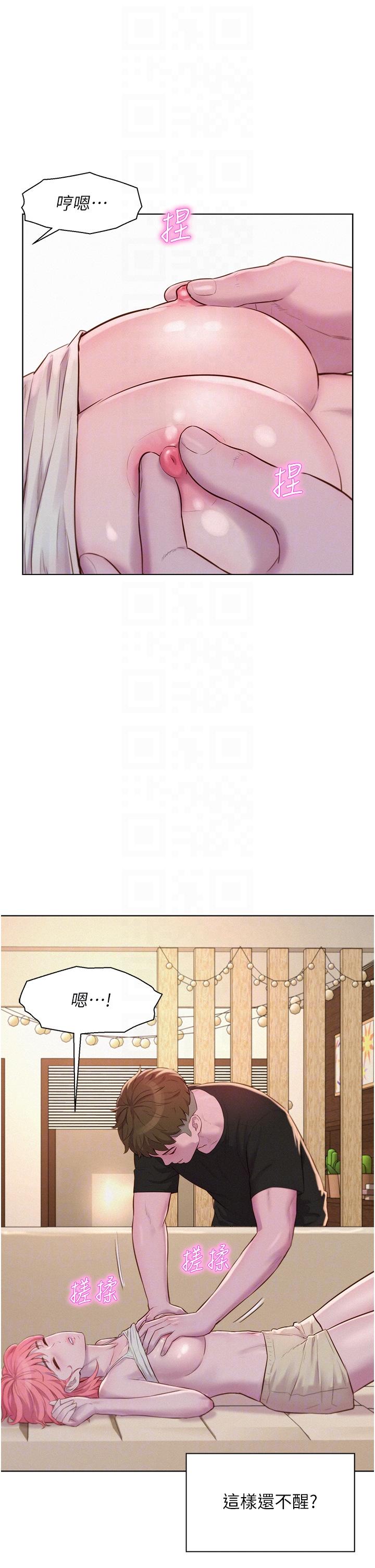 韩国漫画浪漫露营韩漫_浪漫露营-第66话-诱人犯罪的性感肉体在线免费阅读-韩国漫画-第32张图片
