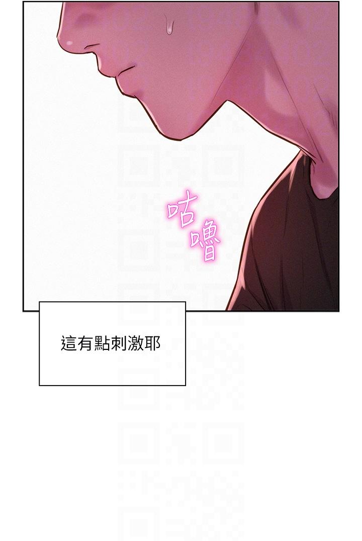 韩国漫画浪漫露营韩漫_浪漫露营-第66话-诱人犯罪的性感肉体在线免费阅读-韩国漫画-第34张图片